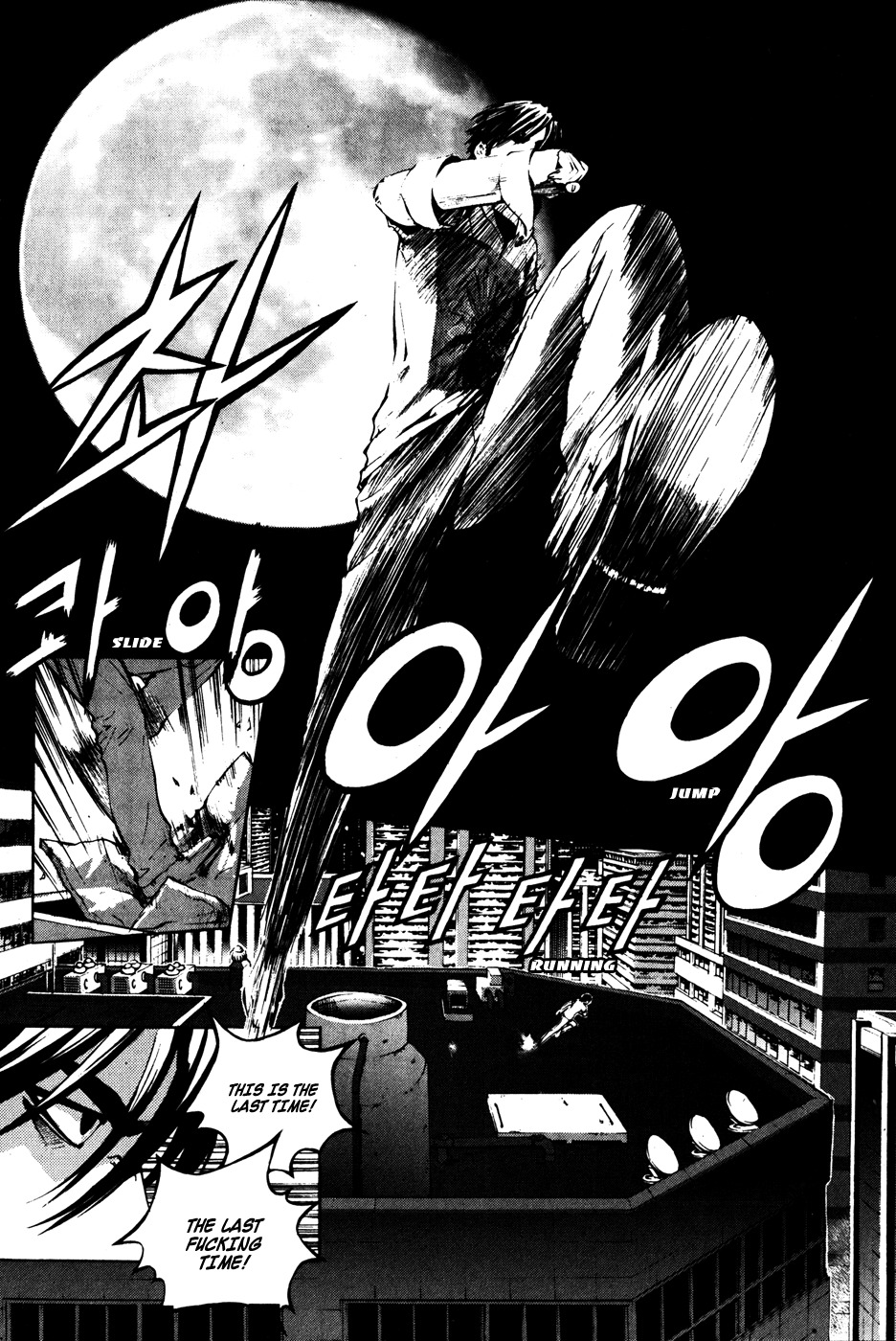 The Breaker Chapter 33 page 23 - Chapter 33