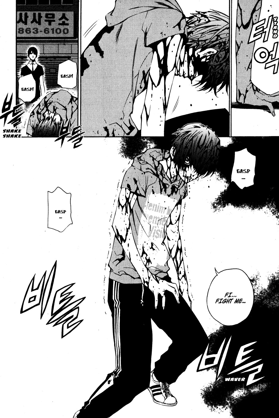 The Breaker Chapter 33 page 6 - Chapter 33