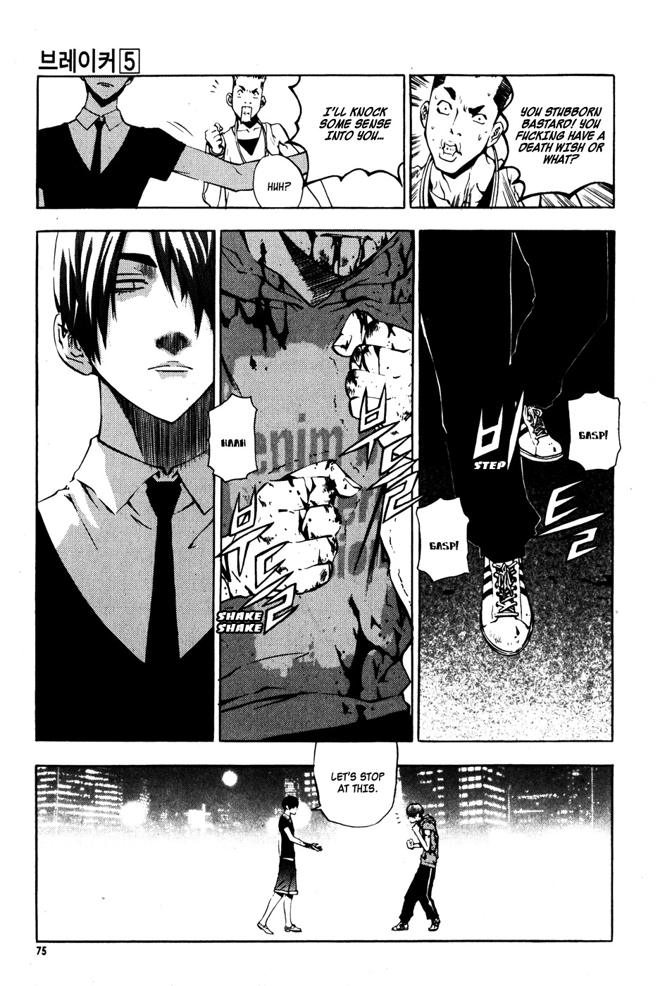 The Breaker Chapter 33 page 7 - Chapter 33