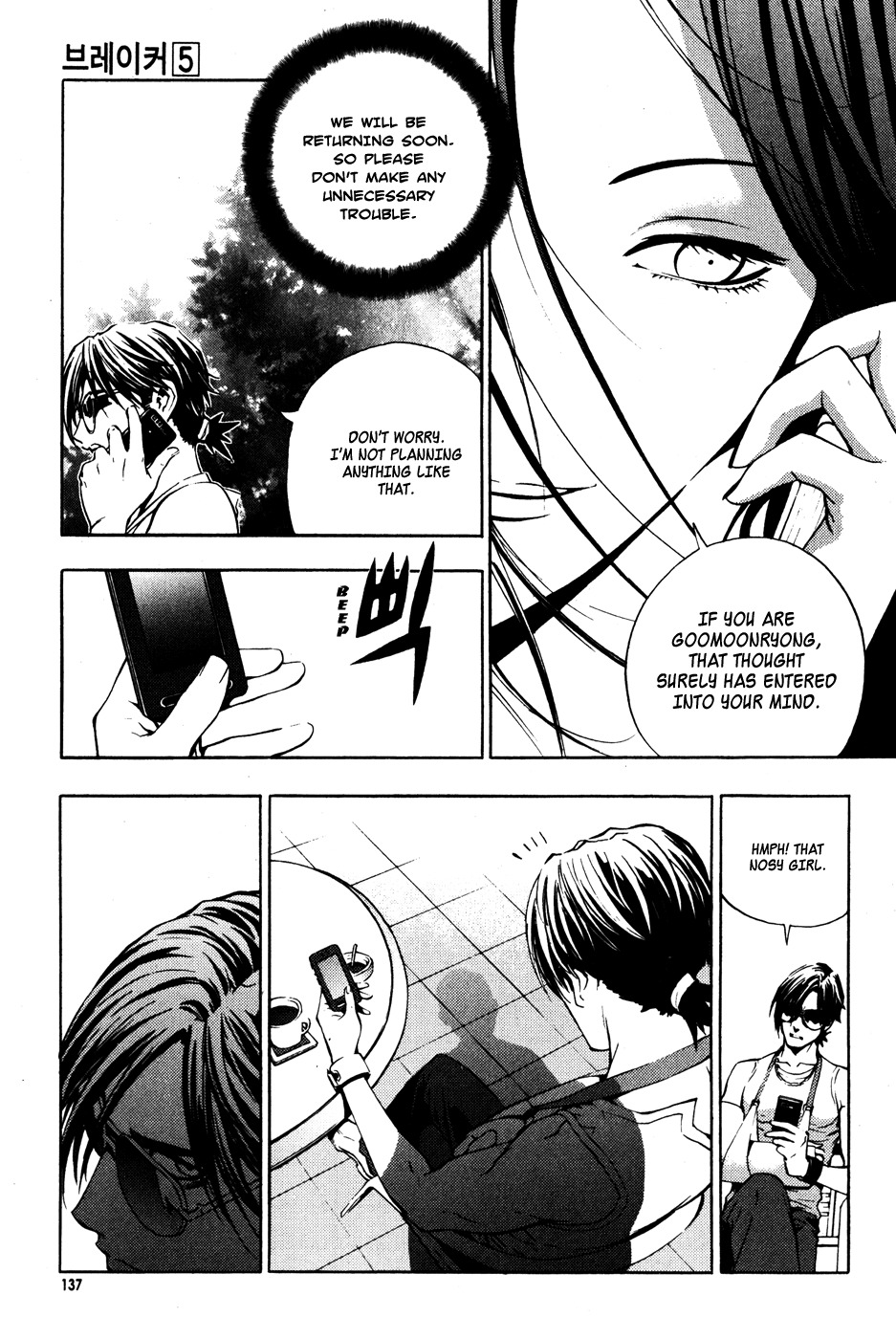 The Breaker Chapter 35 page 13 - Chapter 35