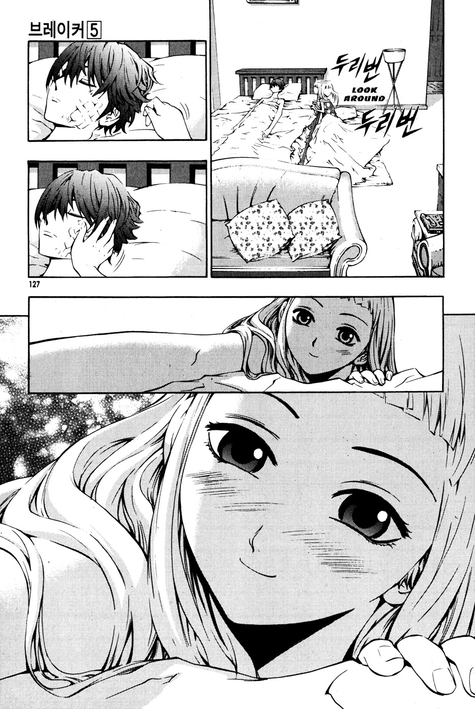 The Breaker Chapter 35 page 3 - Chapter 35