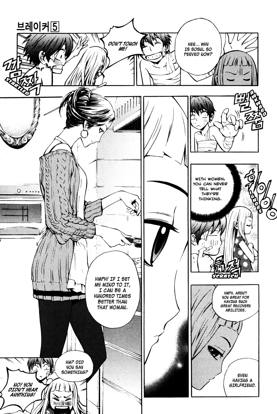 The Breaker Chapter 35 page 9 - Chapter 35
