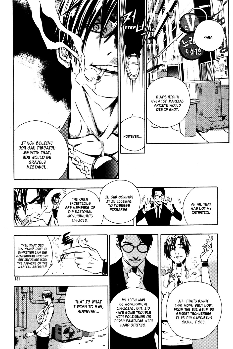 The Breaker Chapter 36 page 15 - Chapter 36