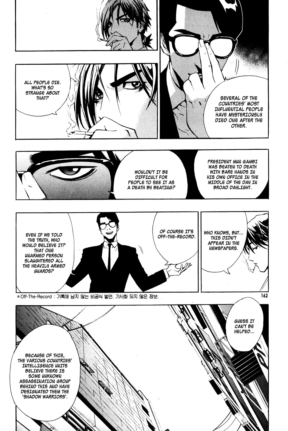 The Breaker Chapter 36 page 16 - Chapter 36
