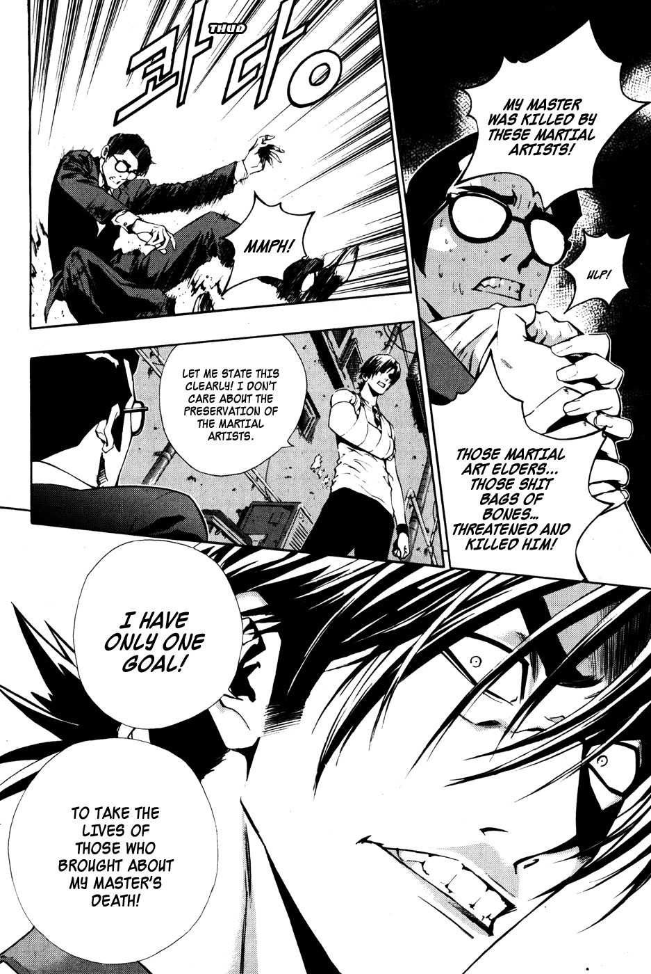 The Breaker Chapter 36 page 20 - Chapter 36