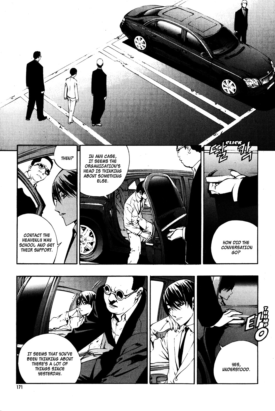 The Breaker Chapter 36 page 25 - Chapter 36