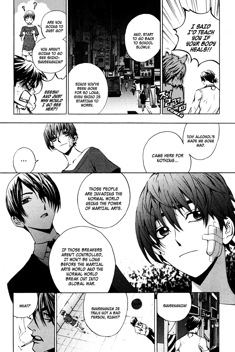 The Breaker Chapter 36 page 33 - Chapter 36