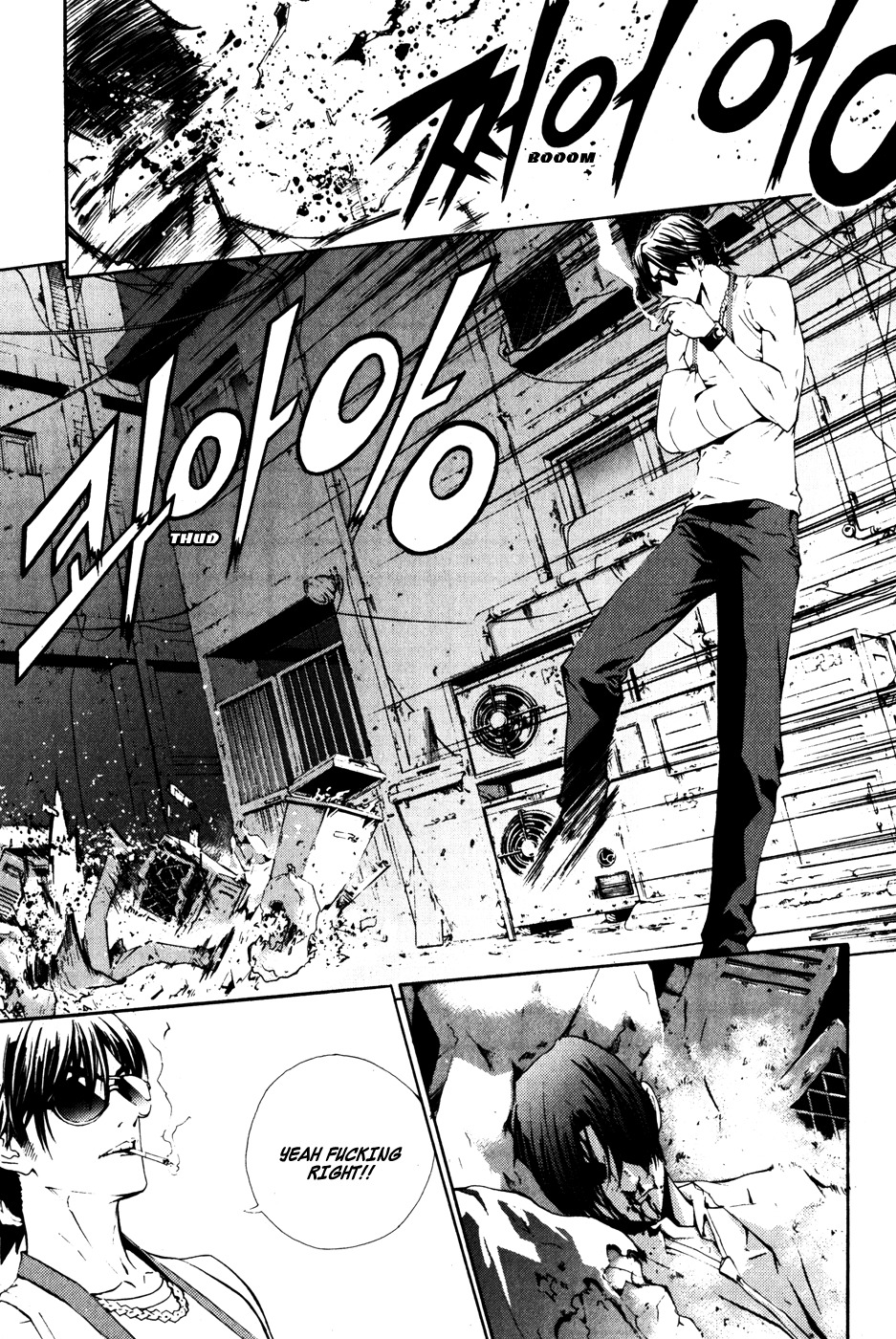 The Breaker Chapter 36 page 5 - Chapter 36