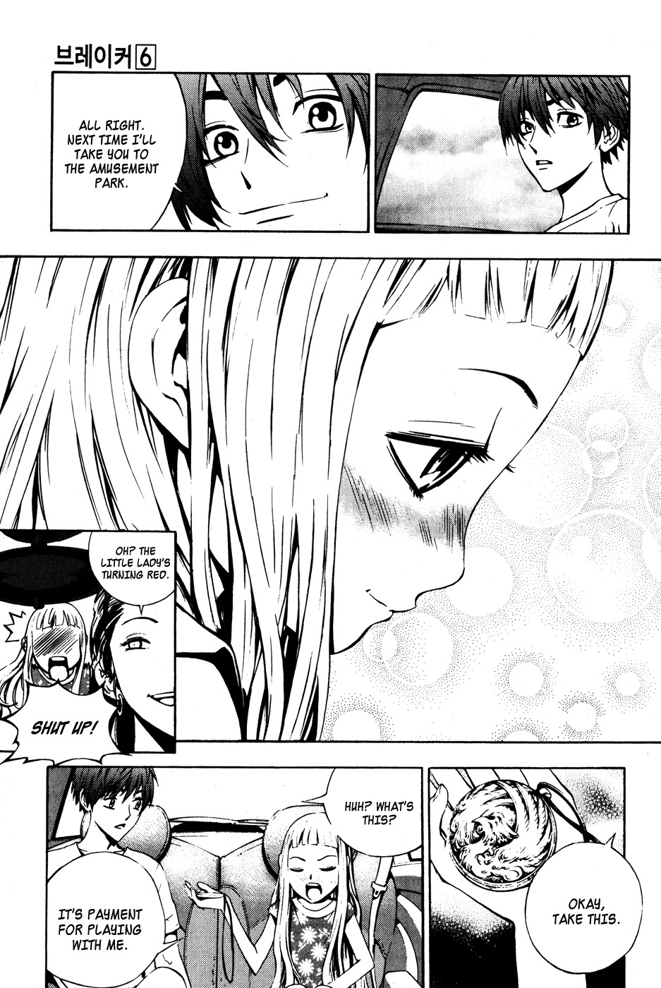 The Breaker Chapter 37 page 21 - Chapter 37