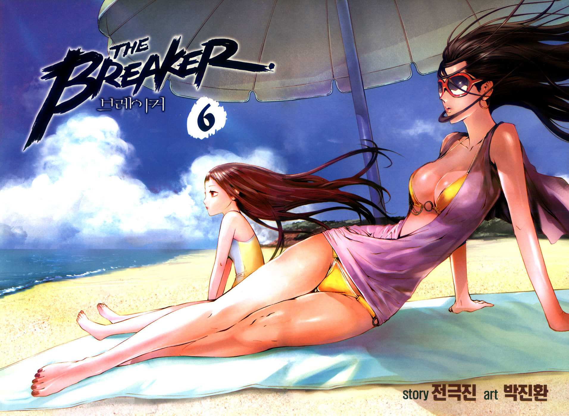 The Breaker Chapter 37 page 5 - Chapter 37