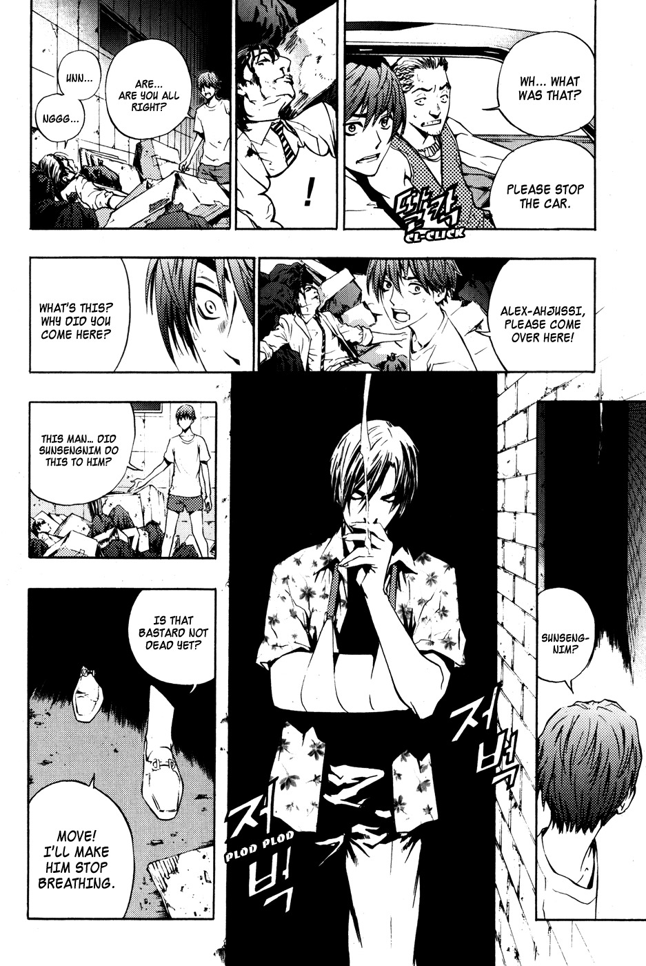 The Breaker Chapter 38 page 15 - Chapter 38