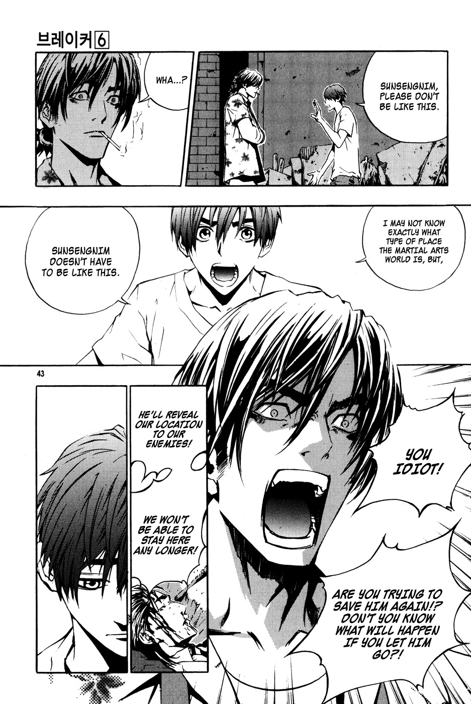 The Breaker Chapter 38 page 16 - Chapter 38