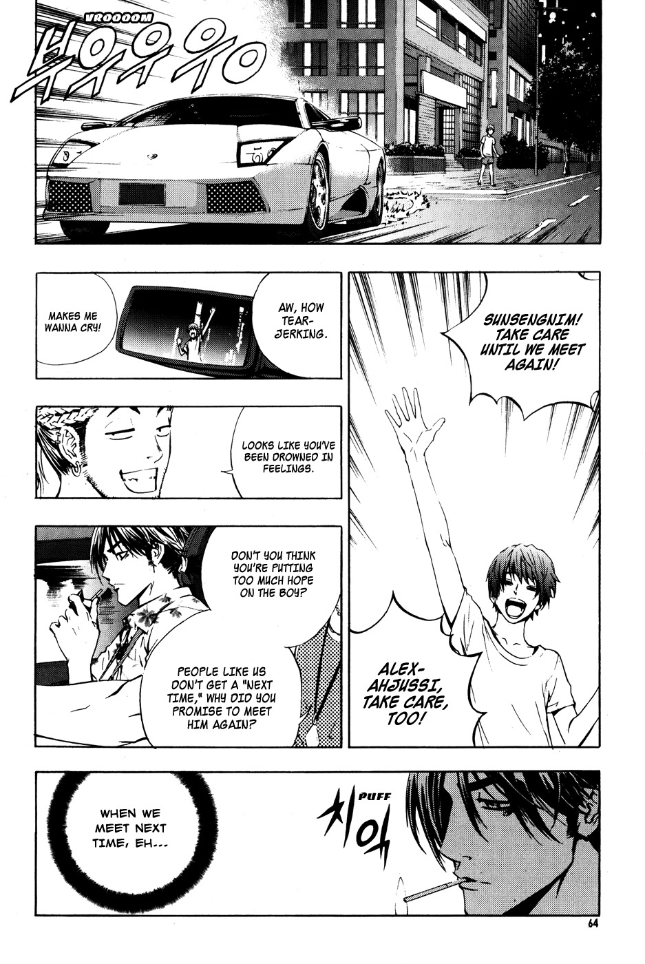 The Breaker Chapter 39 page 17 - Chapter 39