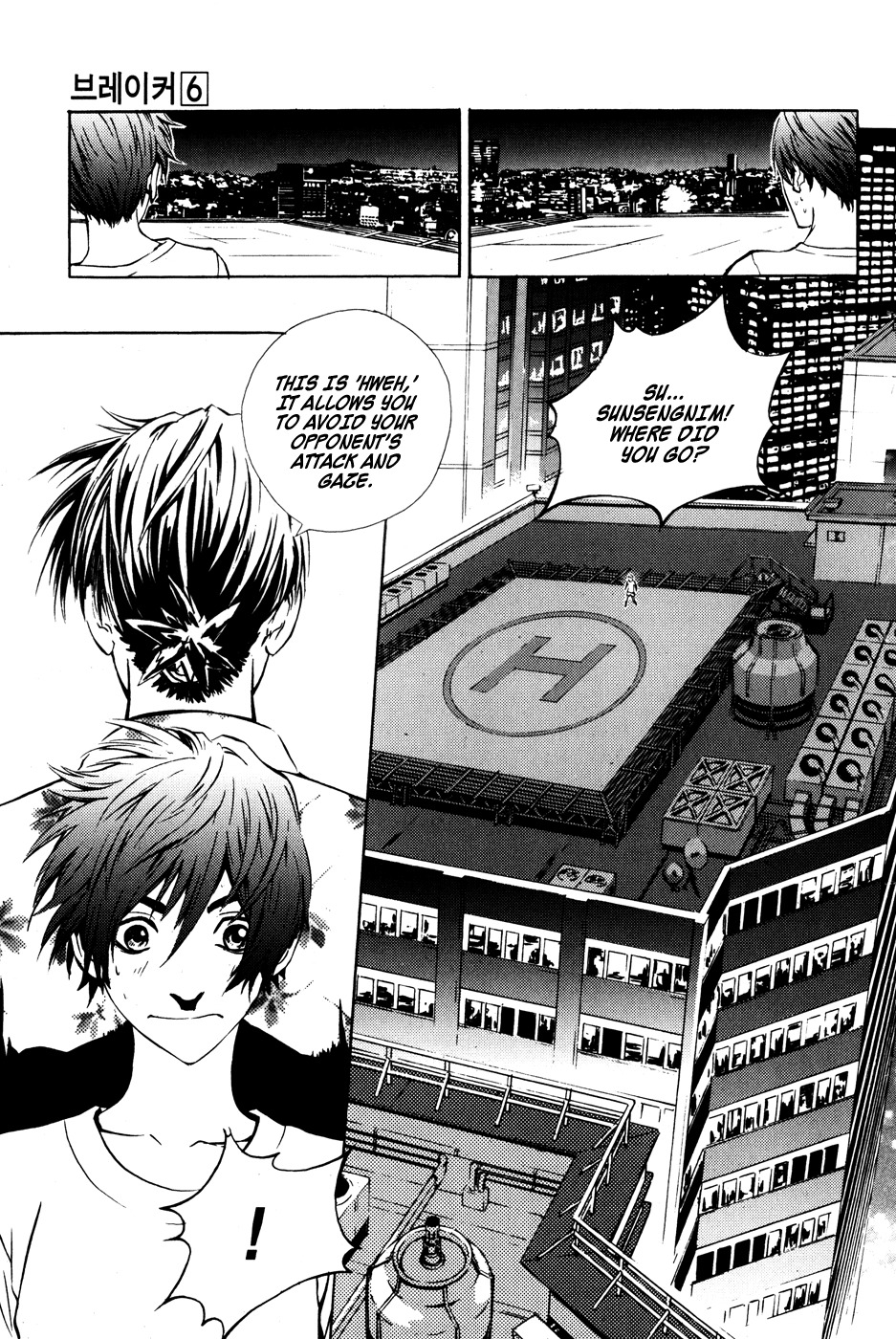 The Breaker Chapter 39 page 5 - Chapter 39