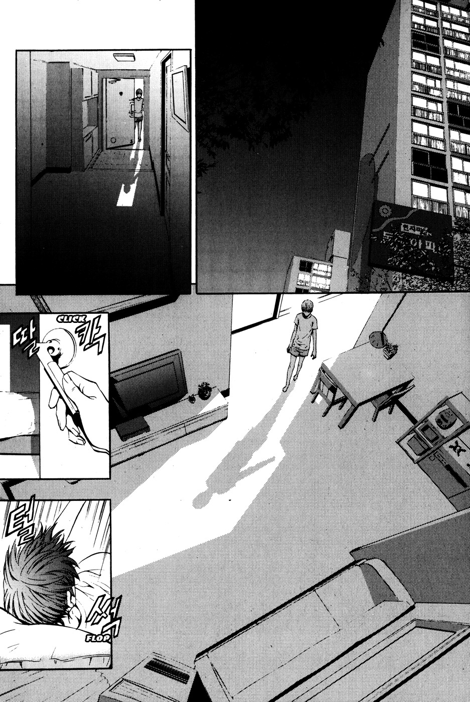 The Breaker Chapter 40 page 1 - Chapter 40