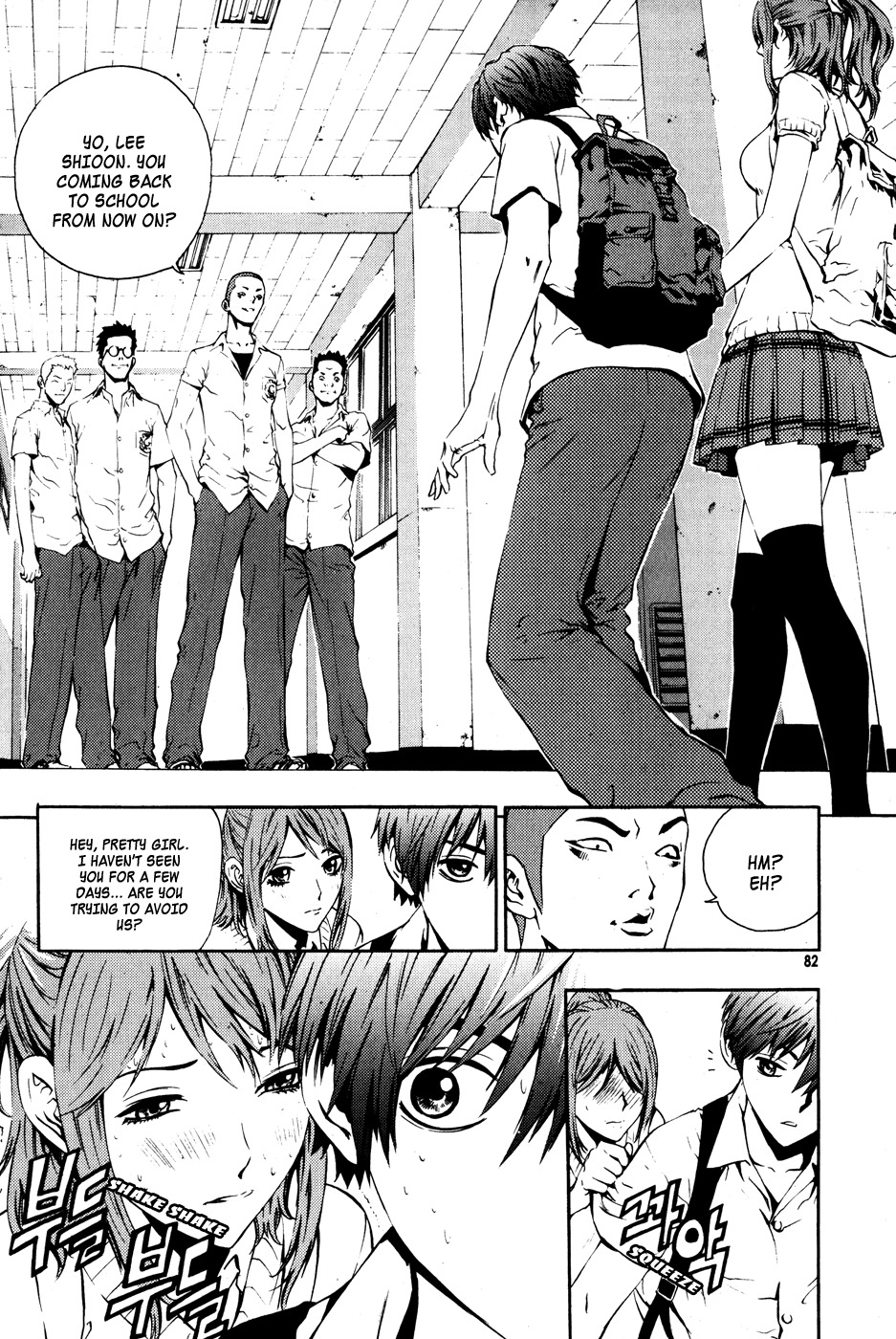 The Breaker Chapter 40 page 16 - Chapter 40