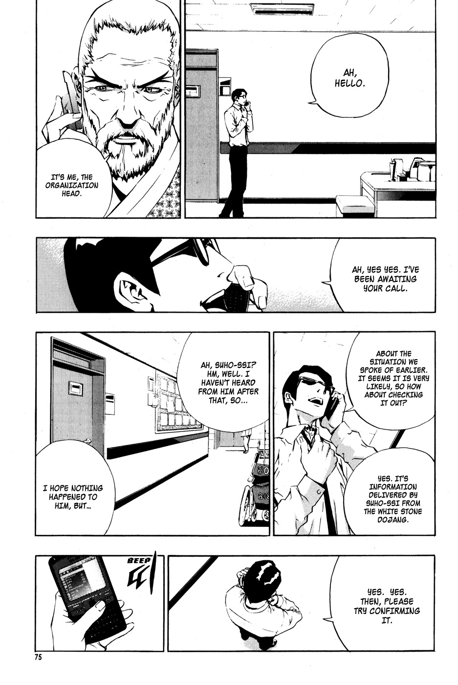 The Breaker Chapter 40 page 9 - Chapter 40
