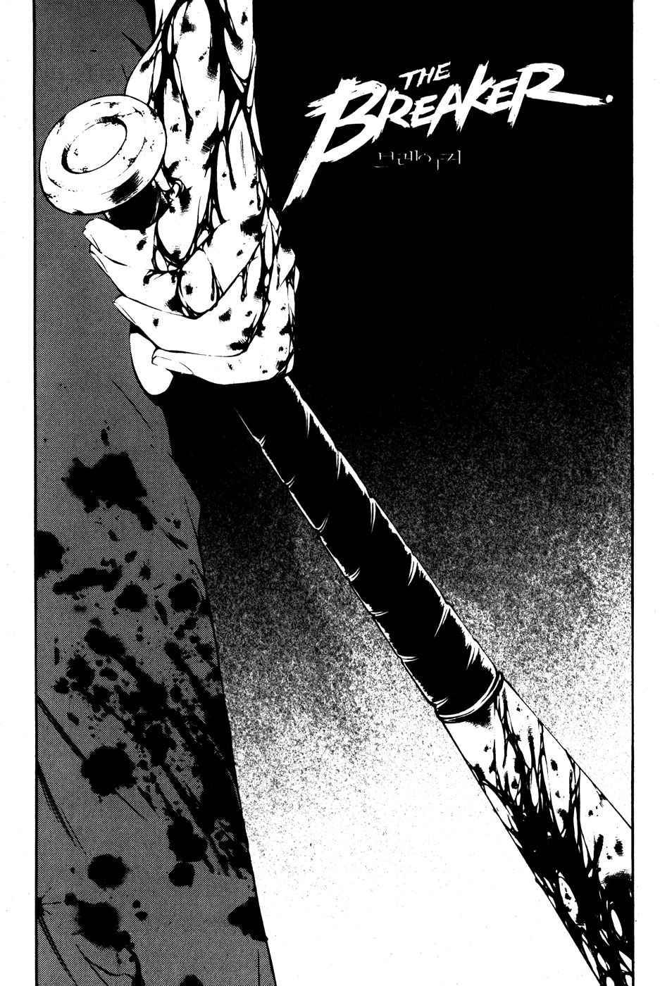 The Breaker Chapter 41 page 1 - Chapter 41