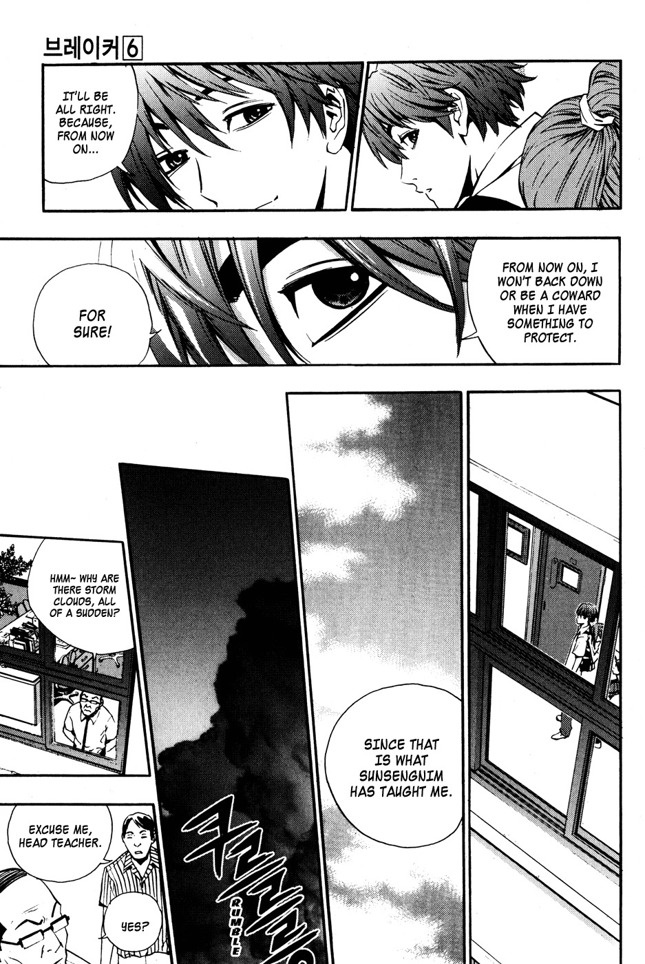 The Breaker Chapter 41 page 11 - Chapter 41
