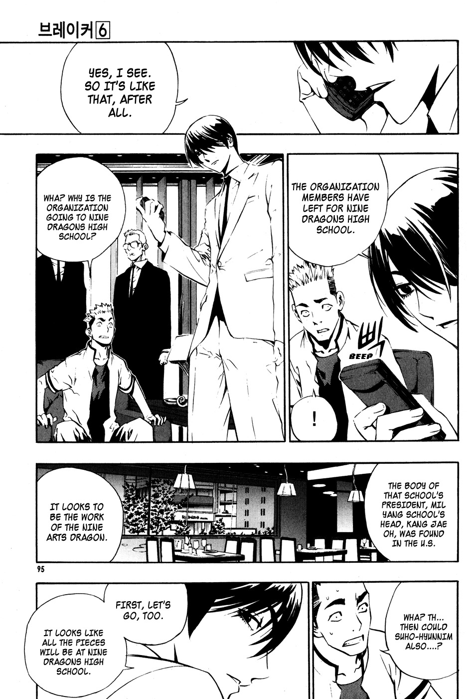 The Breaker Chapter 41 page 13 - Chapter 41