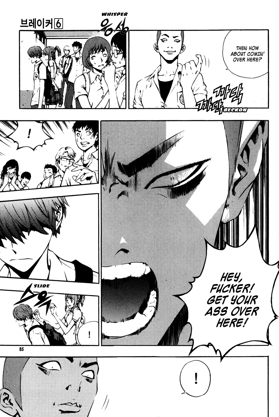 The Breaker Chapter 41 page 3 - Chapter 41