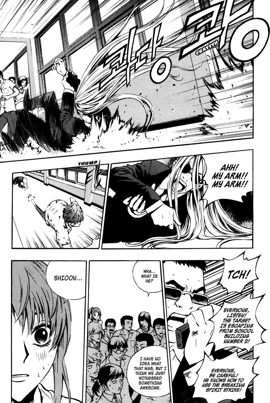 The Breaker Chapter 42 page 11 - Chapter 42