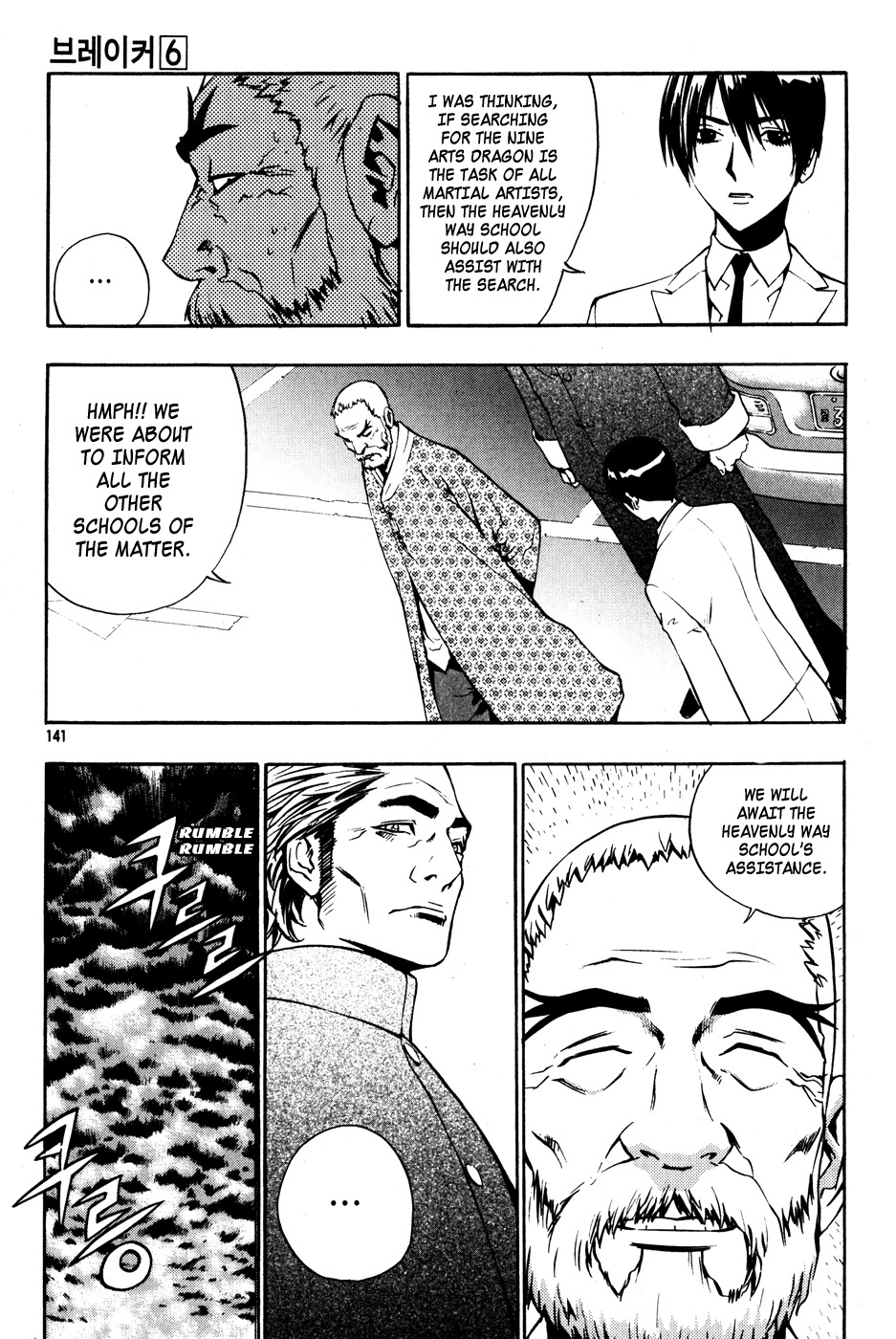 The Breaker Chapter 42 page 23 - Chapter 42