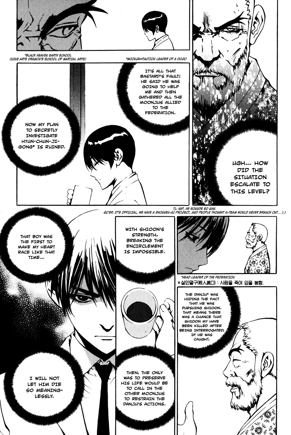 The Breaker Chapter 43 page 6 - Chapter 43
