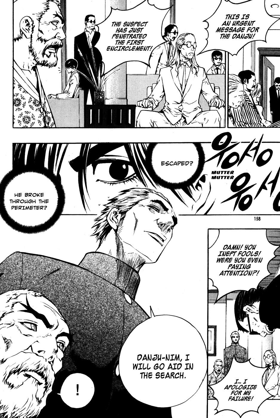 The Breaker Chapter 43 page 7 - Chapter 43