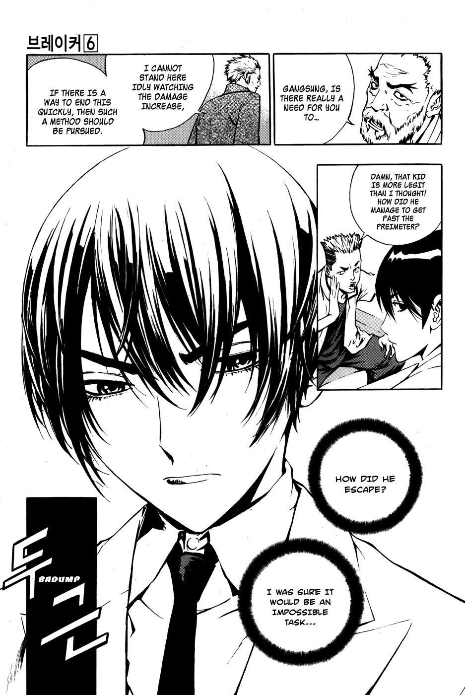 The Breaker Chapter 43 page 8 - Chapter 43