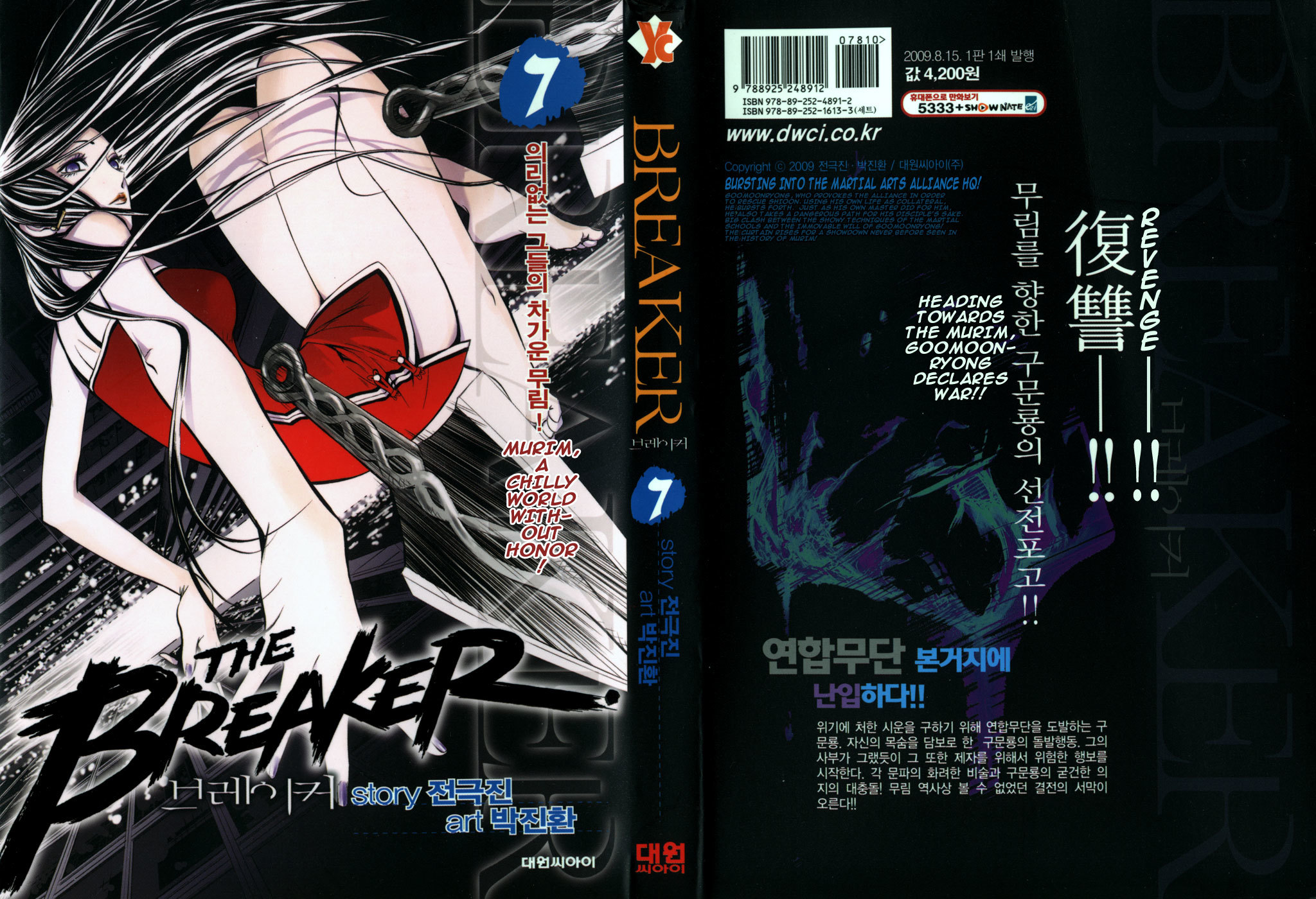 The Breaker Chapter 44 page 1 - Chapter 44