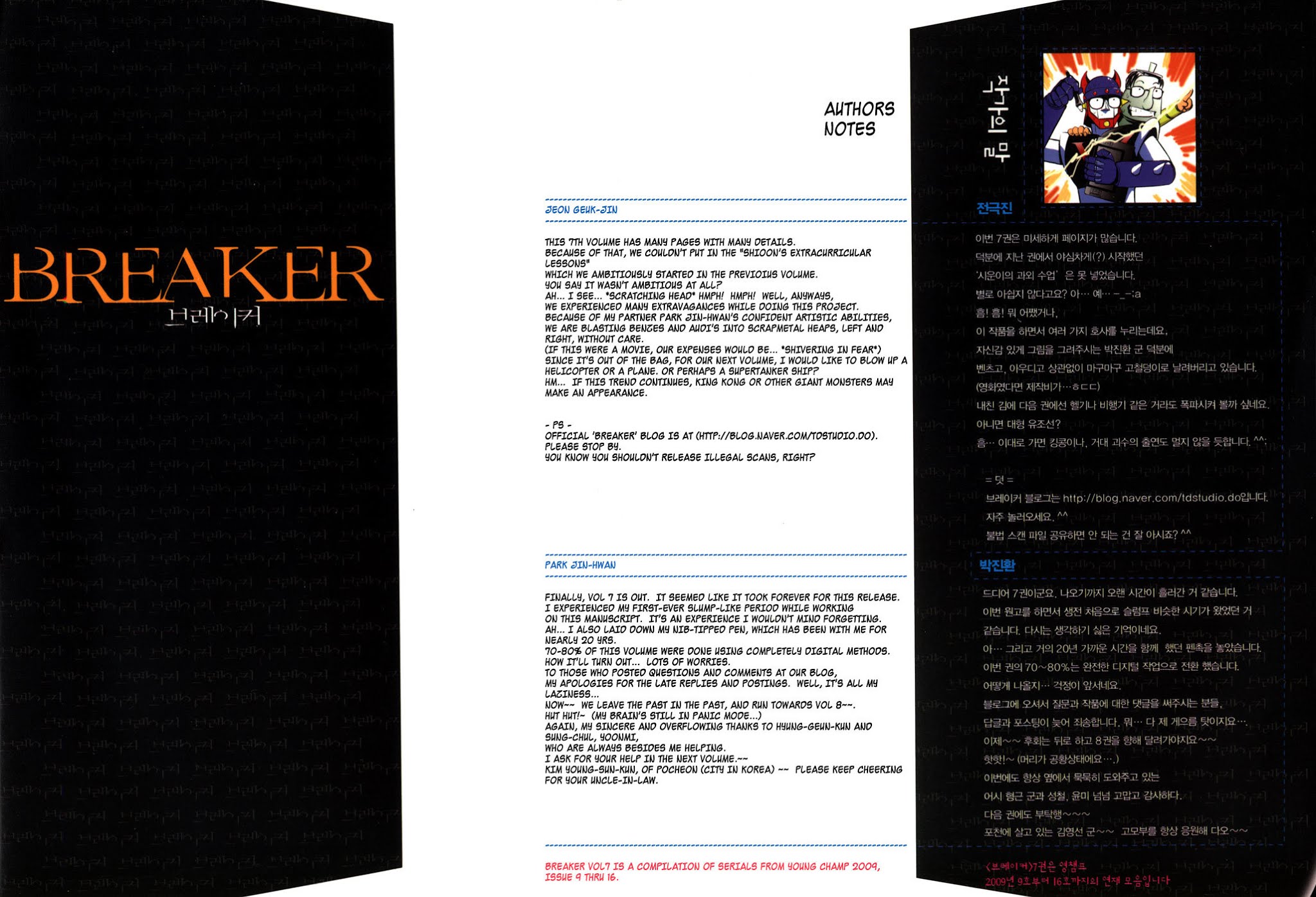 The Breaker Chapter 44 page 2 - Chapter 44