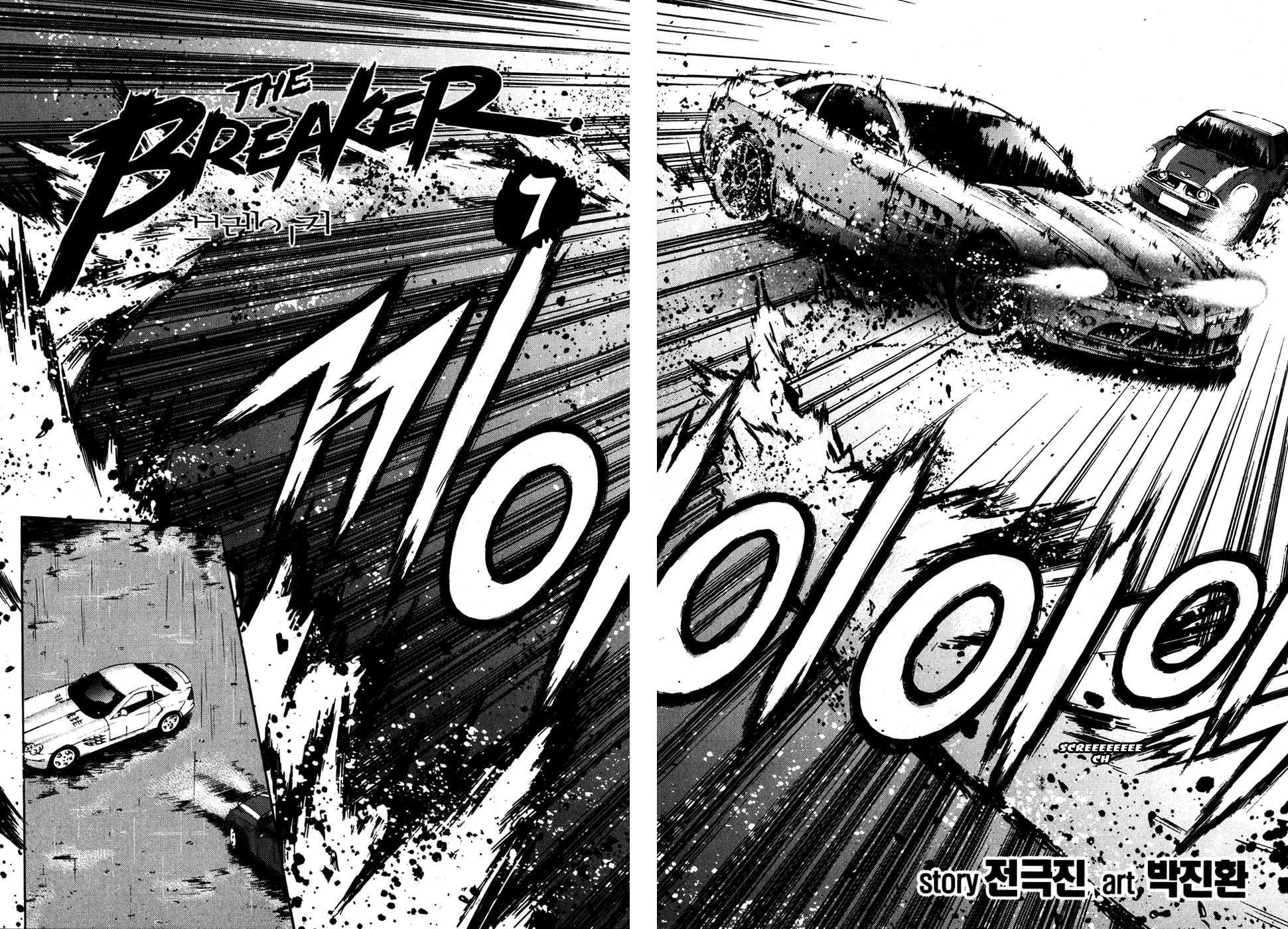 The Breaker Chapter 44 page 5 - Chapter 44