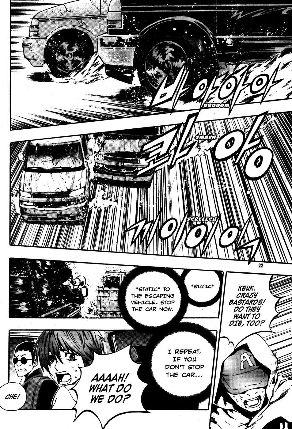 The Breaker Chapter 45 page 10 - Chapter 45