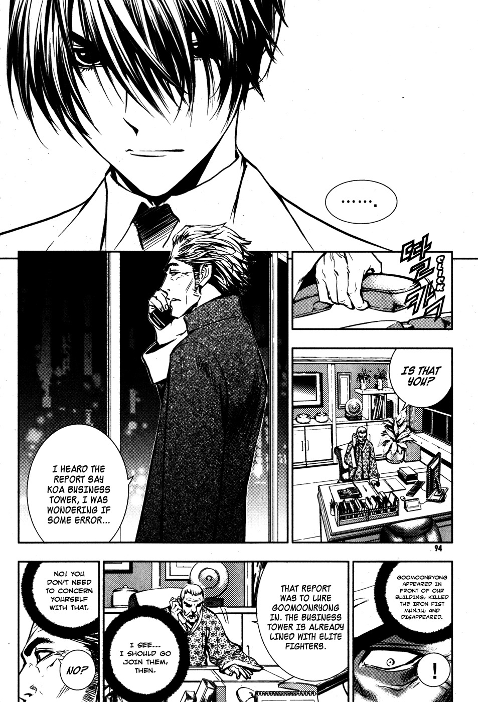 The Breaker Chapter 48 page 16 - Chapter 48