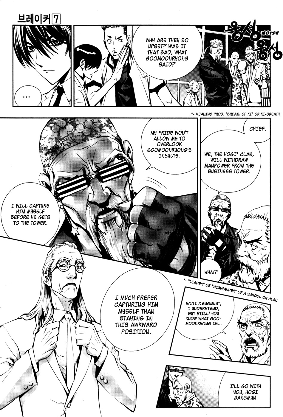 The Breaker Chapter 50 page 11 - Chapter 50