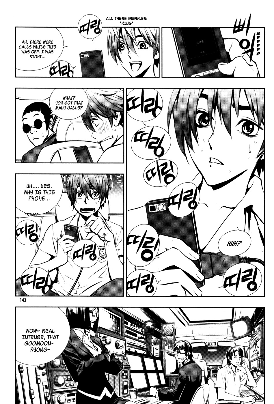 The Breaker Chapter 50 page 17 - Chapter 50