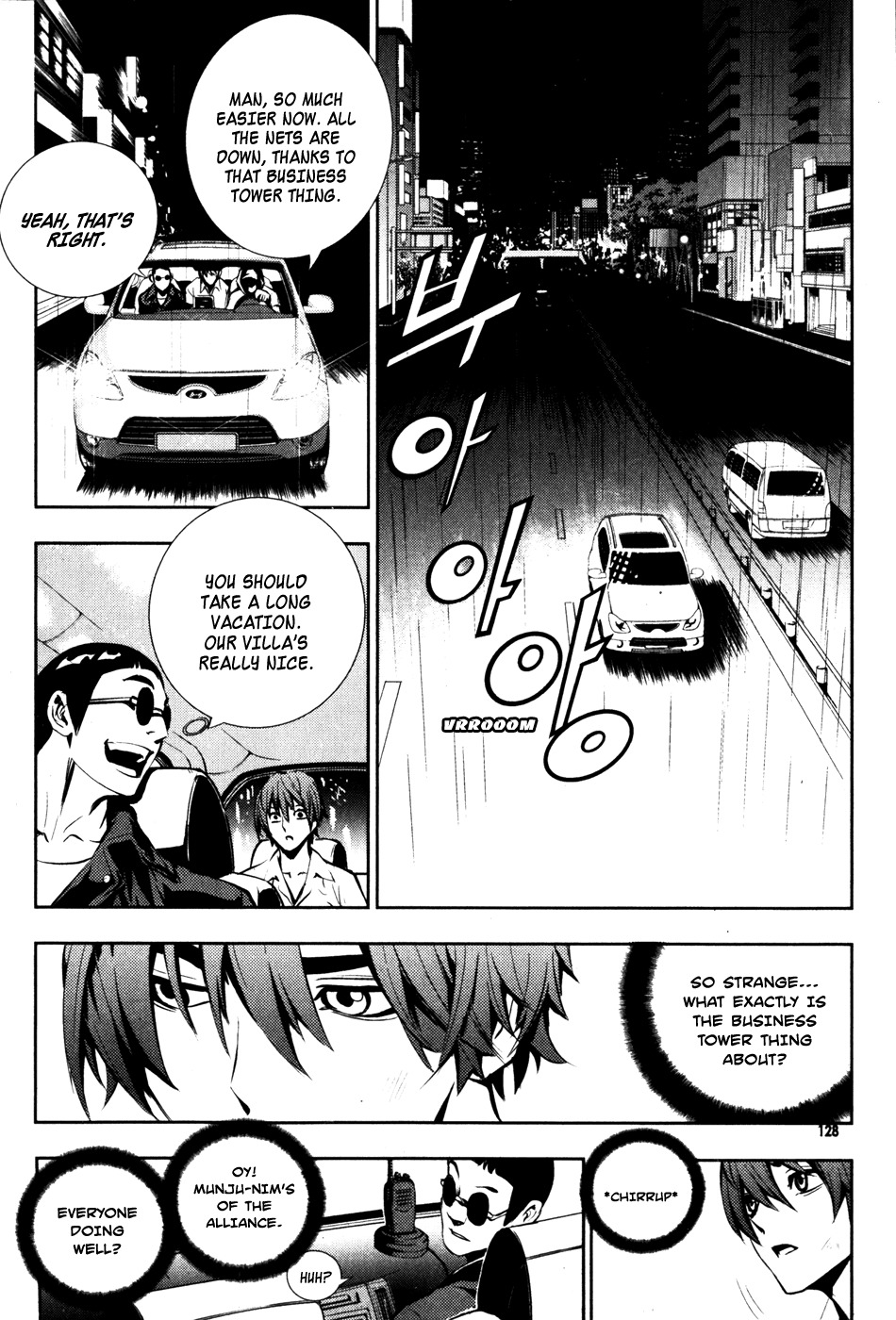 The Breaker Chapter 50 page 2 - Chapter 50