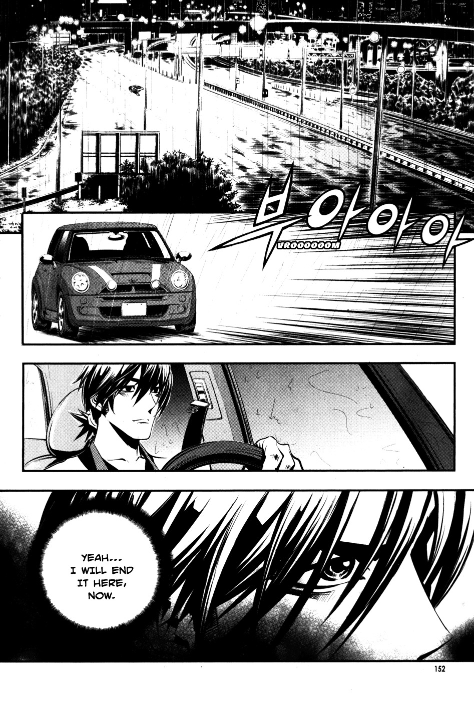 The Breaker Chapter 51 page 1 - Chapter 51