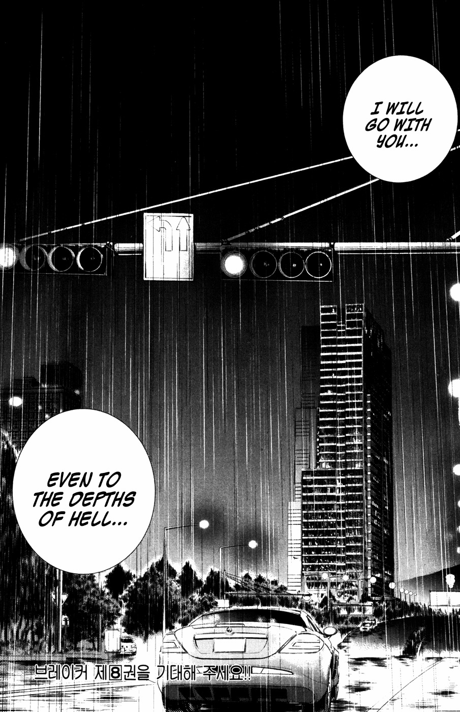 The Breaker Chapter 52 page 14 - Chapter 52