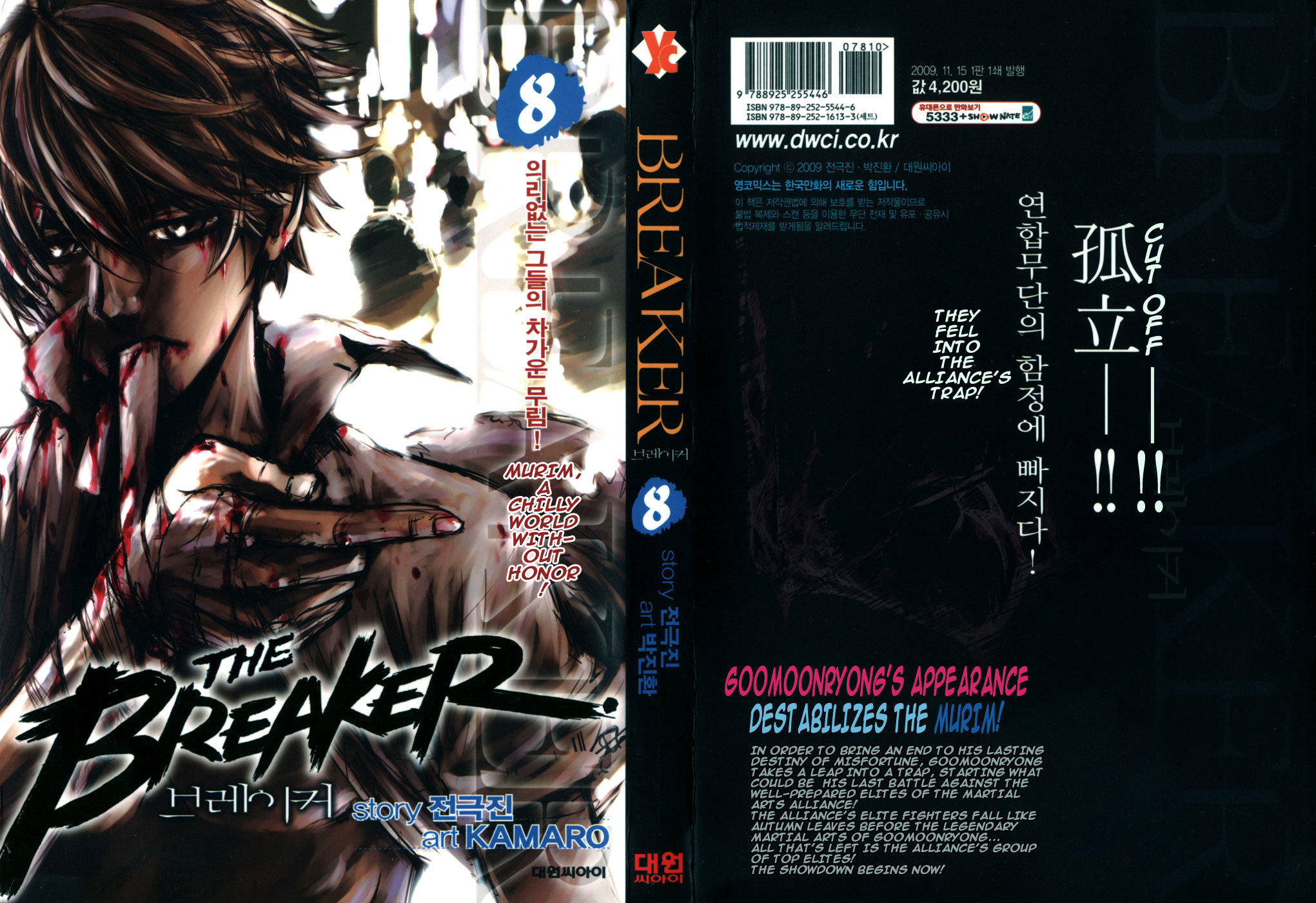The Breaker Chapter 53 page 1 - Chapter 53