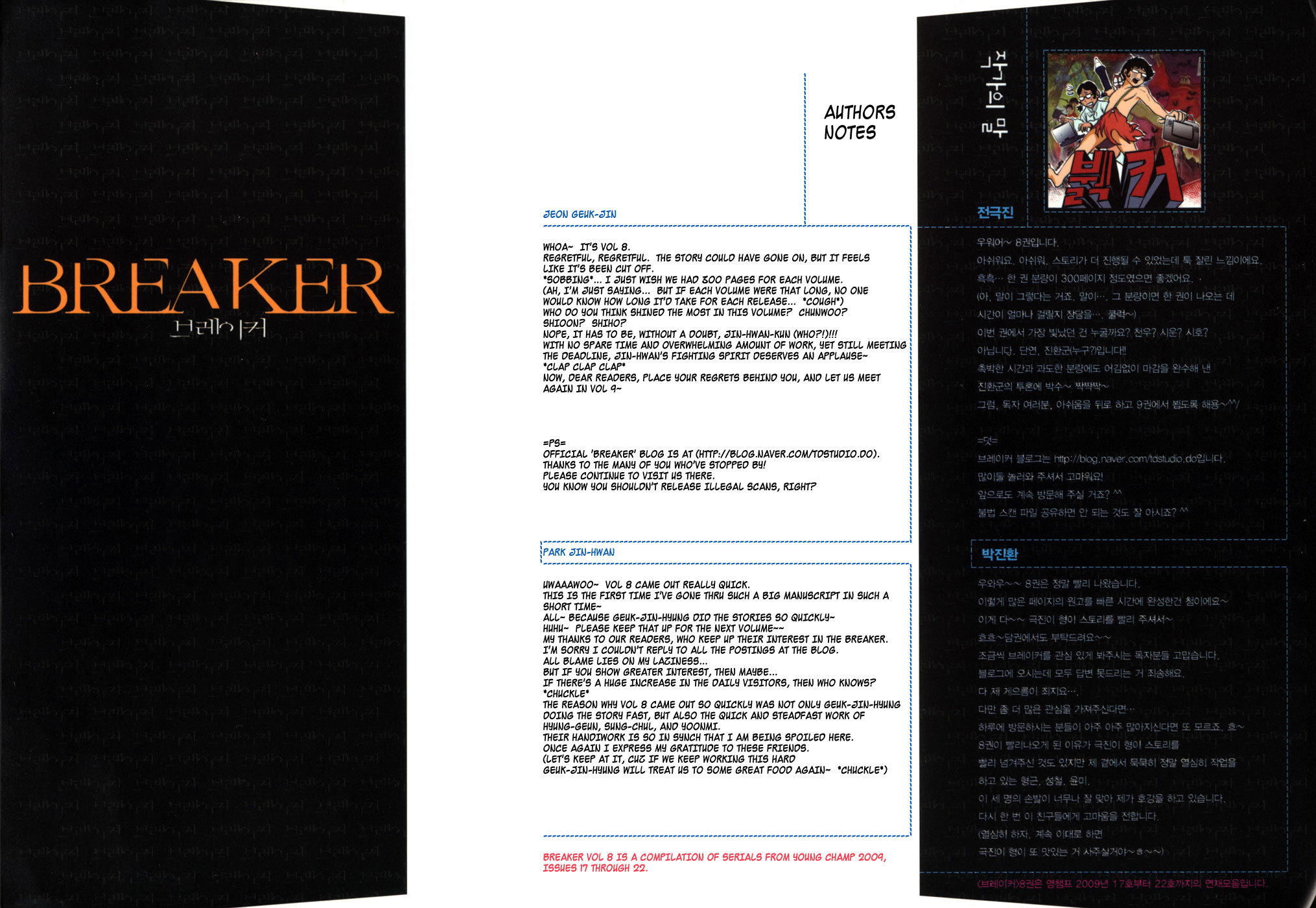 The Breaker Chapter 53 page 2 - Chapter 53
