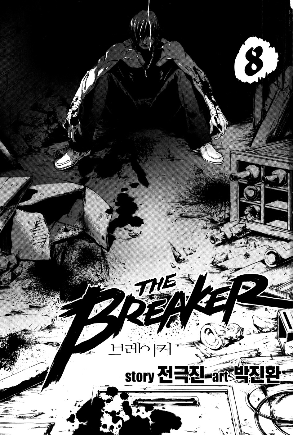 The Breaker Chapter 53 page 4 - Chapter 53