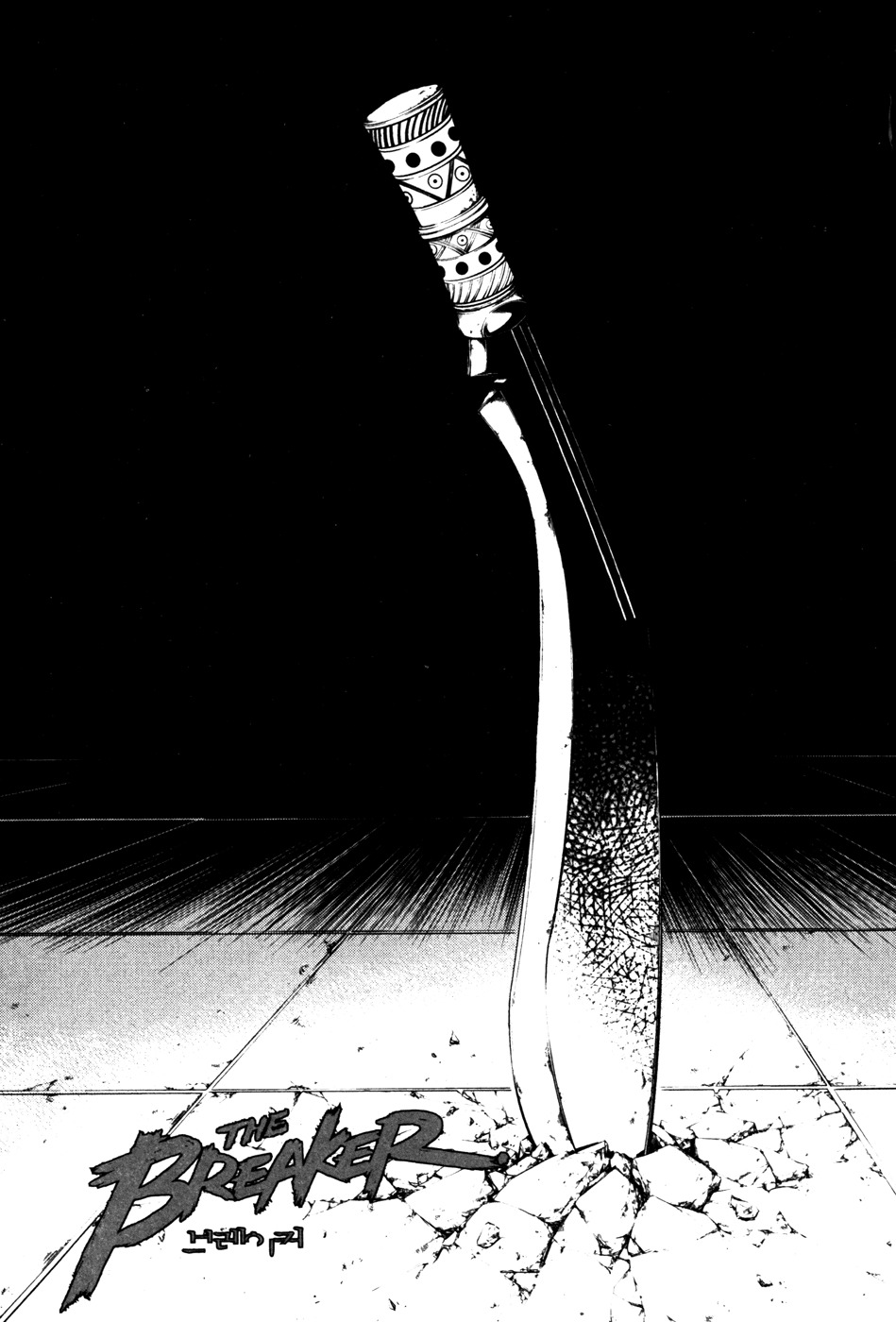 The Breaker Chapter 56 page 1 - Chapter 56