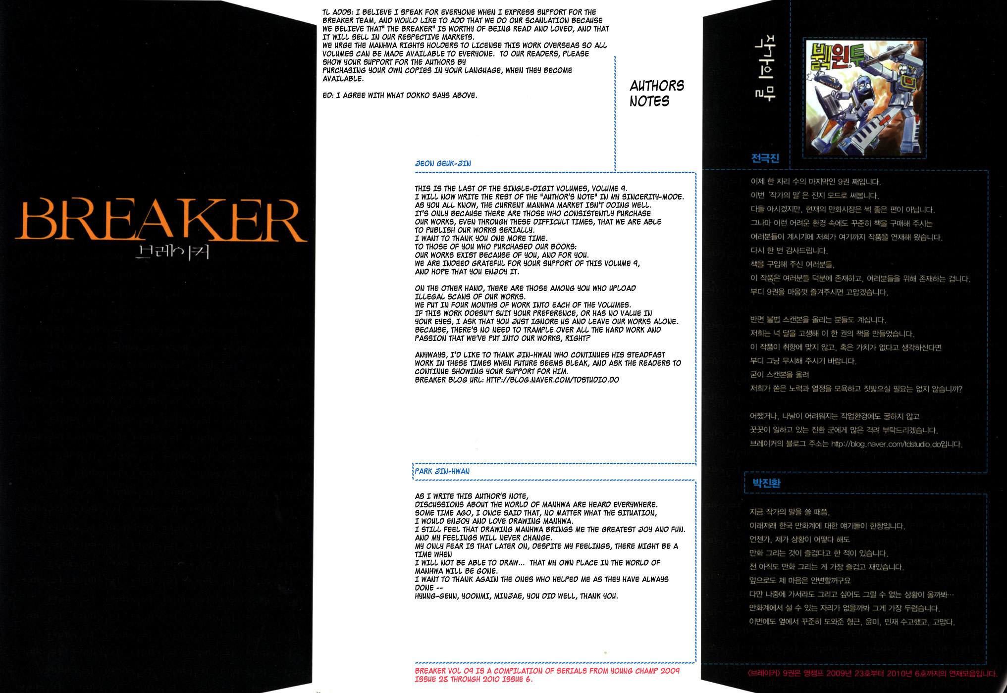 The Breaker Chapter 59 page 2 - Chapter 59