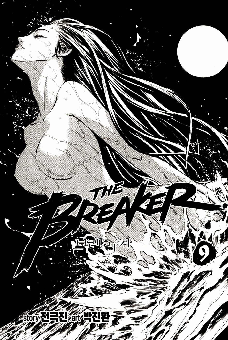 The Breaker Chapter 59 page 4 - Chapter 59