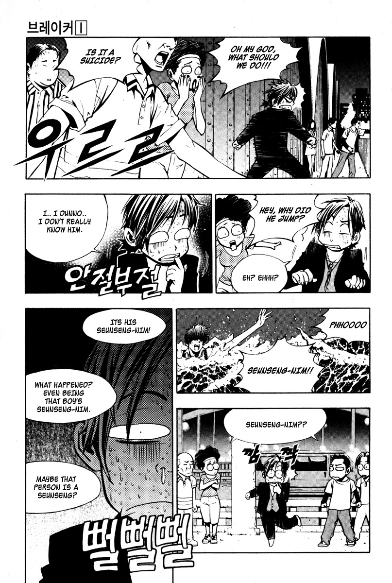 The Breaker Chapter 6 page 16 - Chapter 6