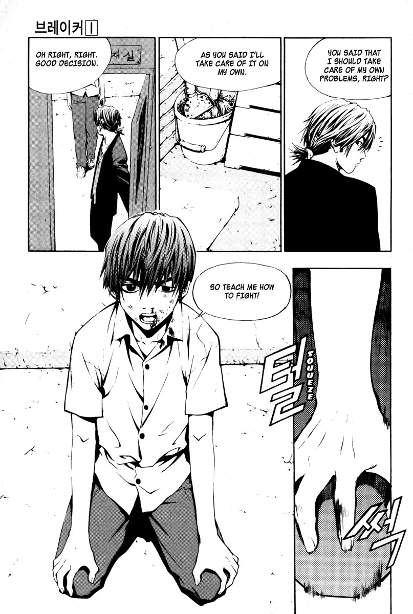 The Breaker Chapter 6 page 5 - Chapter 6