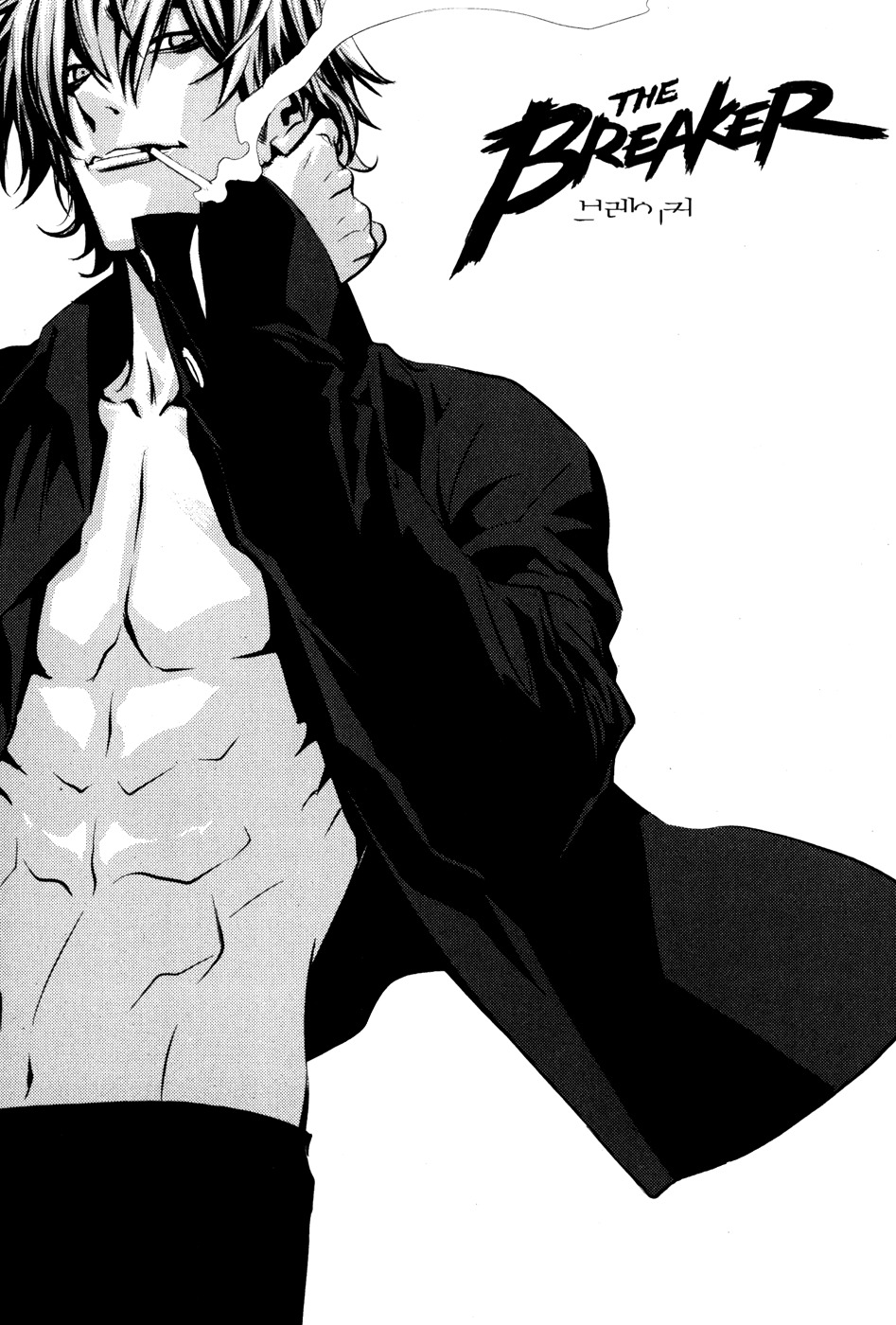 The Breaker Chapter 62 page 1 - Chapter 62