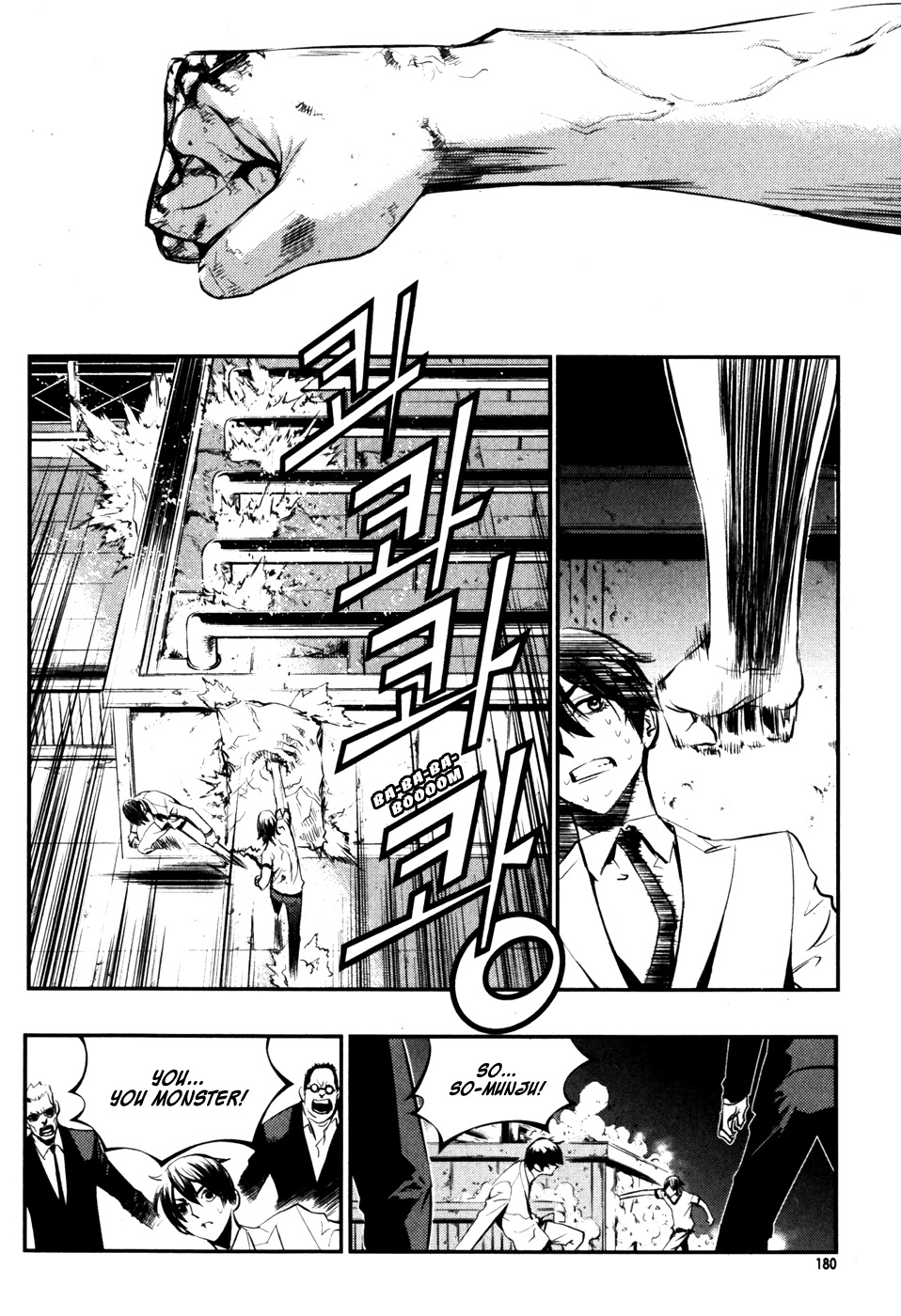 The Breaker Chapter 65 page 18 - Chapter 65